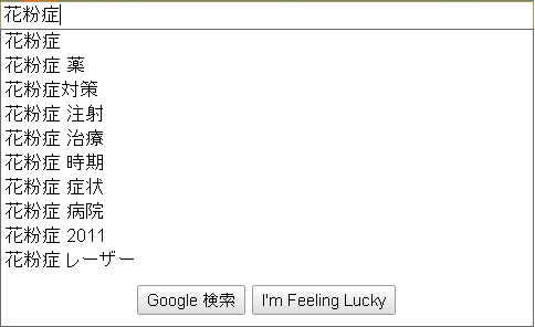 花粉症対策は除去が一番