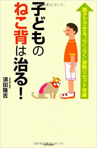 ポッドキャストで本が紹介されました