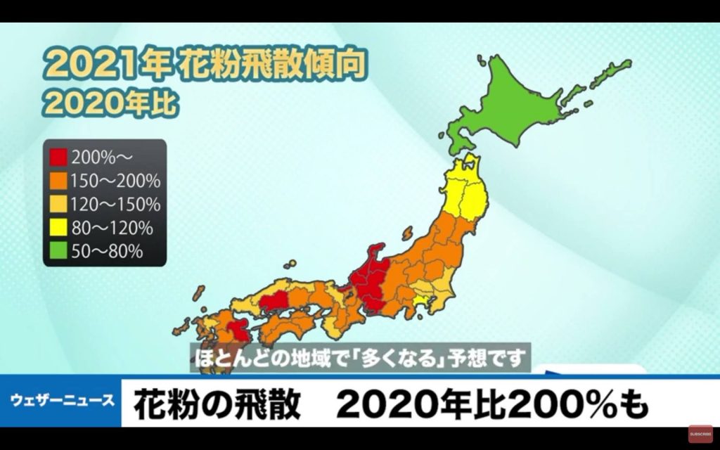 花粉症対策はお済みですか│花粉症は治ります