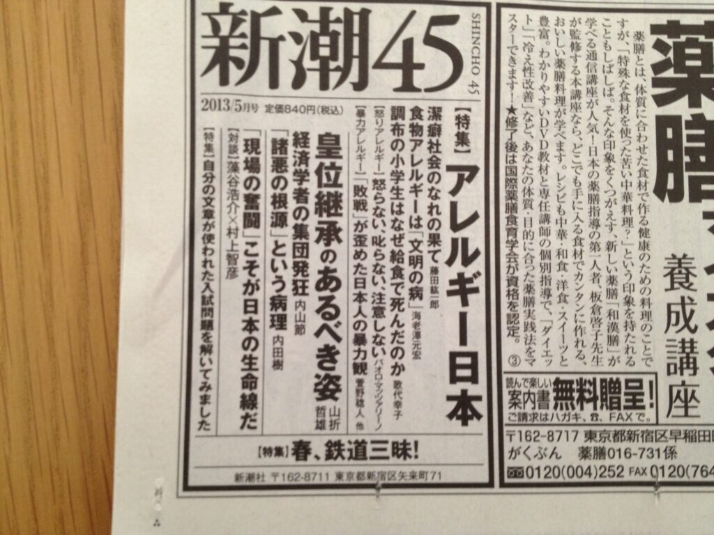 勝手に「アレルギー日本」にしないでよ